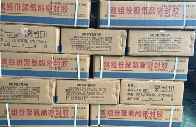 南林乡聚硫密封胶